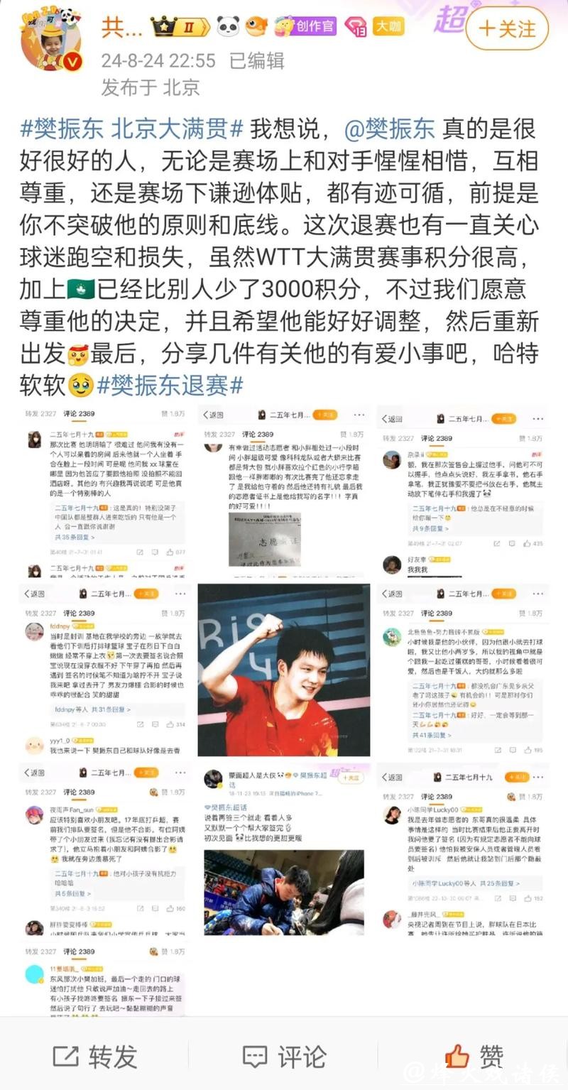 为何樊振东无法归队?名嘴爆料:那些极端粉丝才是最大阻碍 为何樊振东无法归队?名嘴爆料:那些极端粉丝才是最大阻碍