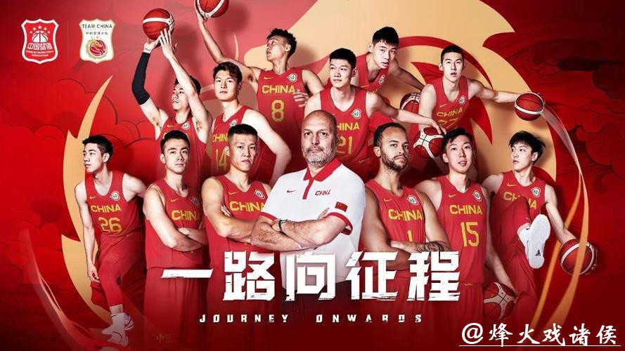 篮球世界杯前瞻：中国男篮逆境求生