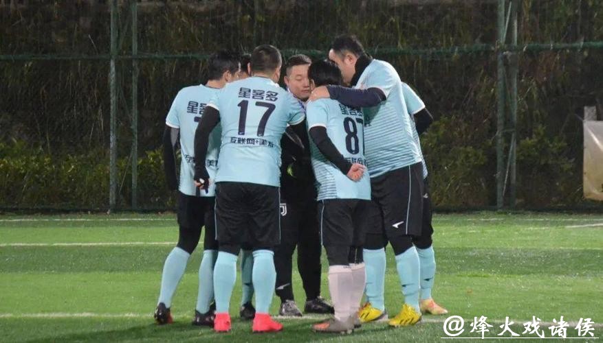 魅力之夜2020赛季7人制足球冬季联赛 云启2-6星客多·风云