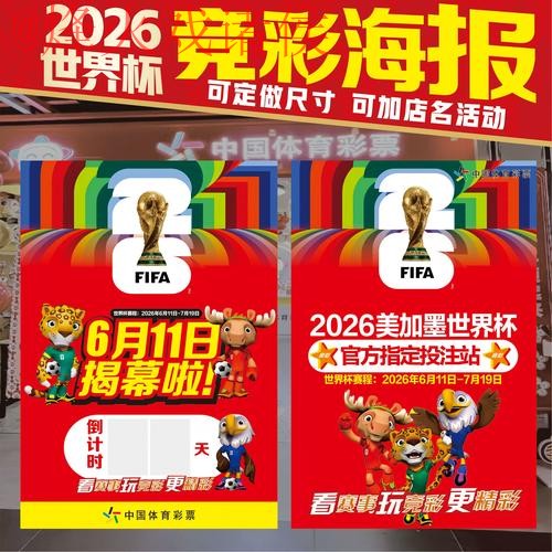 全面解析世界杯投注推荐全站攻略